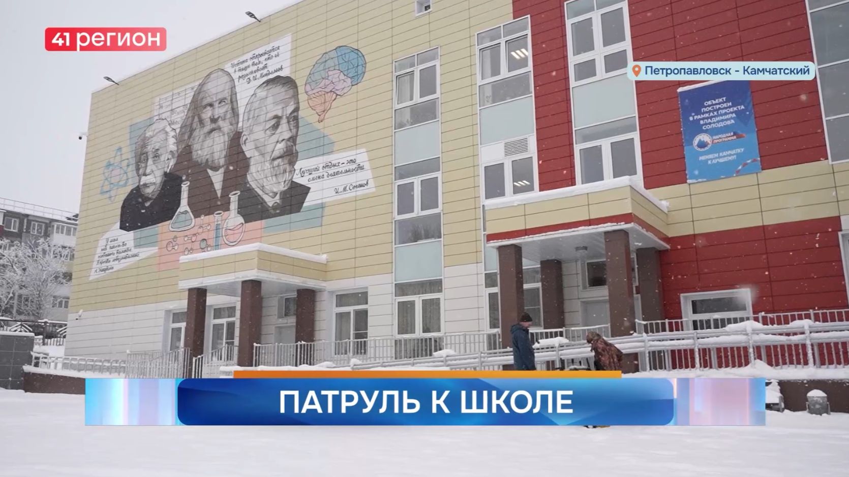 Новости Камчатки за 29 января 2026 года смотреть онлайн