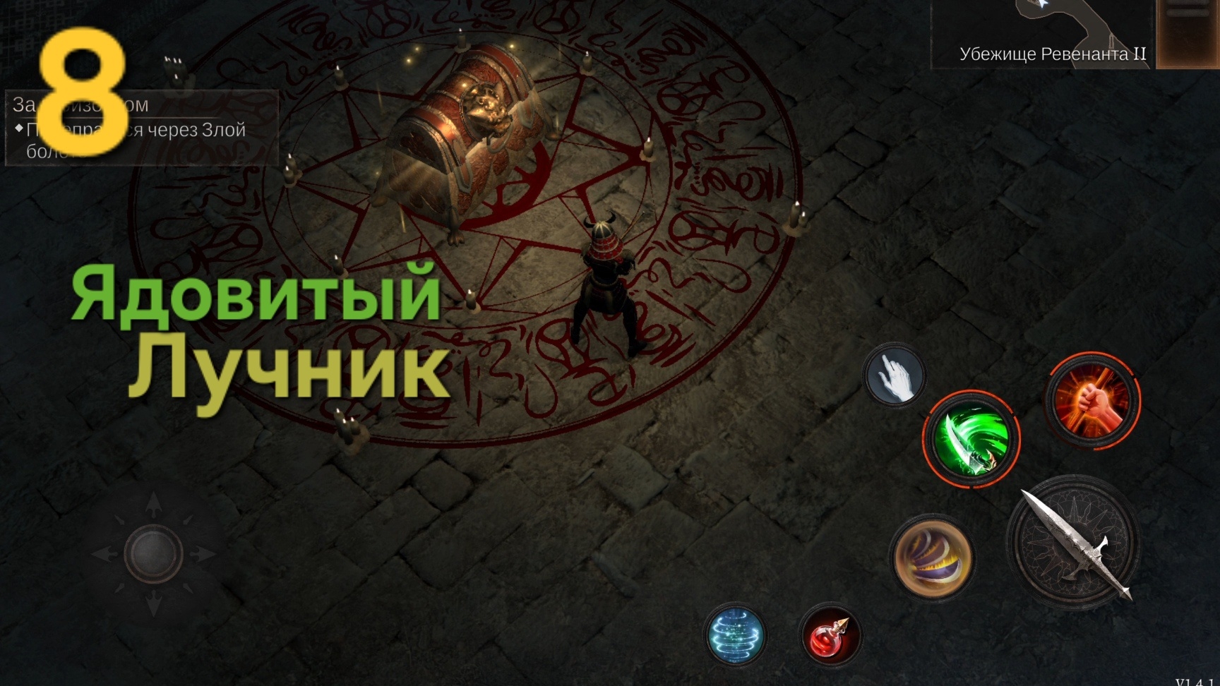 Oniro. Ядовитый лучник. Прохождение игры Ониро. ч.8