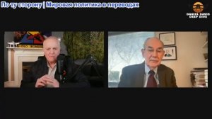Дэниел Дэвис - Профессор Джон Миршаймер: Элемент отчаяния Путина