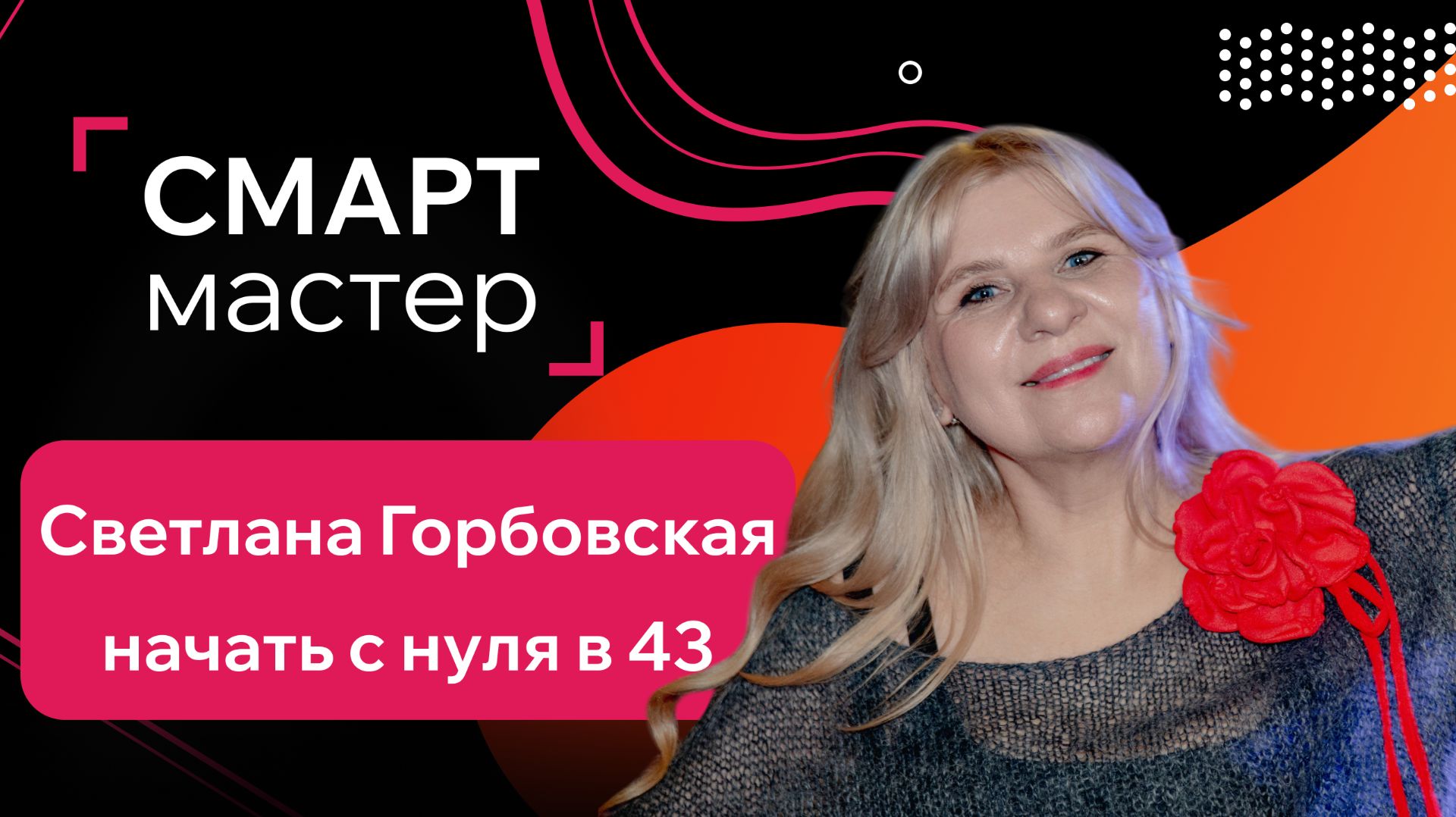 Увезли с работы на скорой. После этого начала новую жизнь