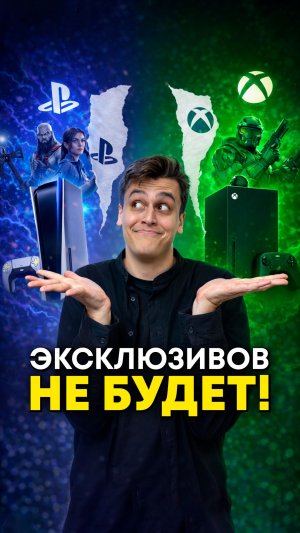 Новых игр на консолях в 2026 НЕ БУДЕТ?