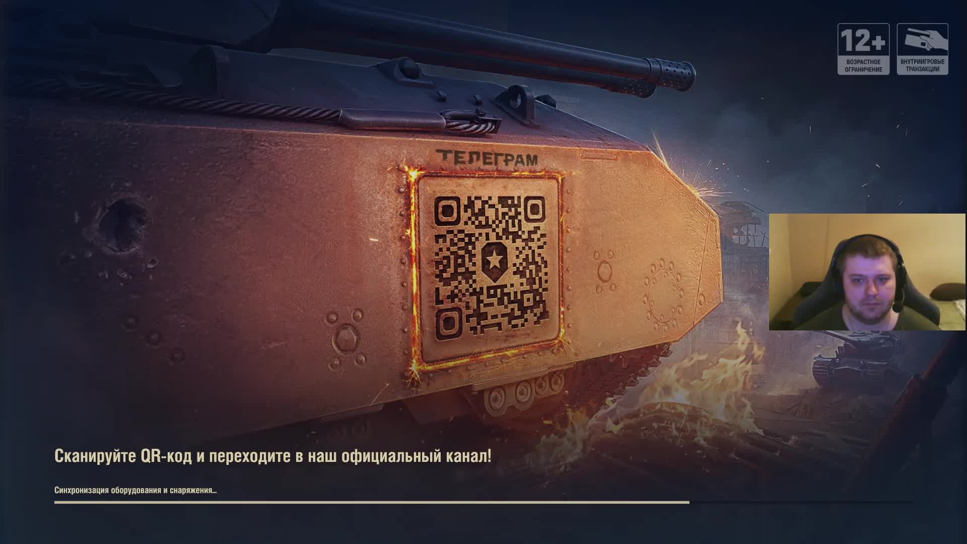 Мир Танков смотреть онлайн