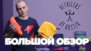 DOFR. БОЛЬШОЙ ОБЗОР