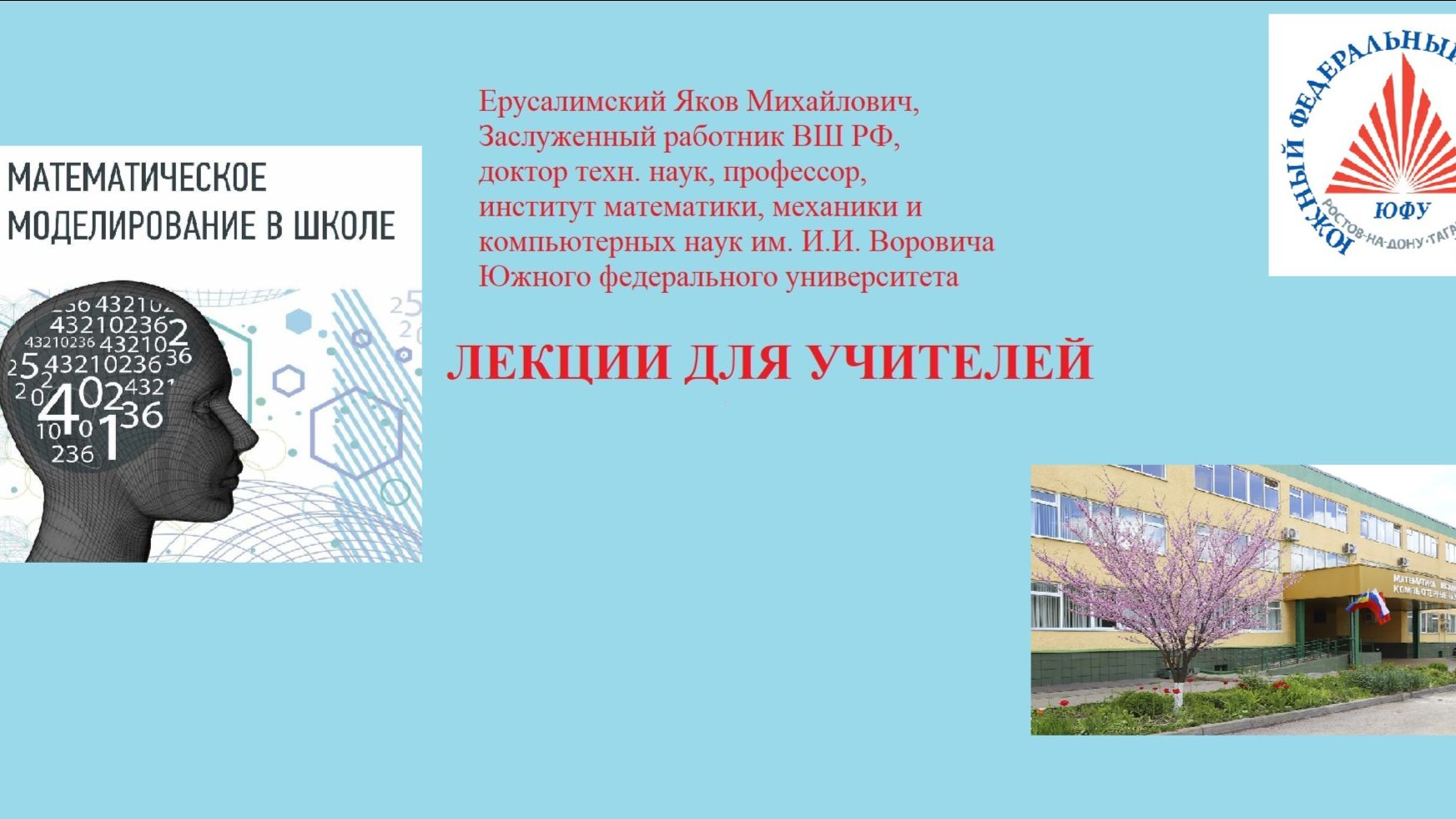 матмодлекция3