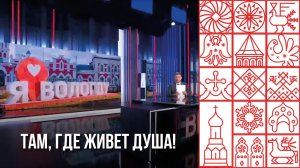 Как Вологодчина сочетает вековые традиции и передовые технологии