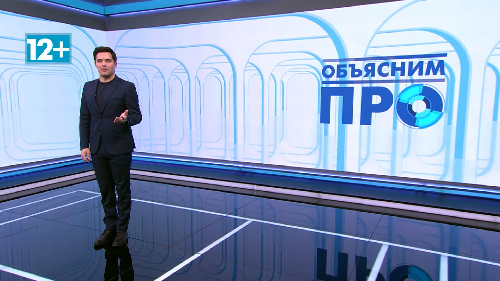 Объясним ПРО 29 января