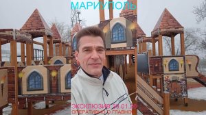 Мариуполь ЭКСКЛЮЗИВ 29.01.26 ОПЕРАТИВНО О ГЛАВНОМ Комсомольский бульвар