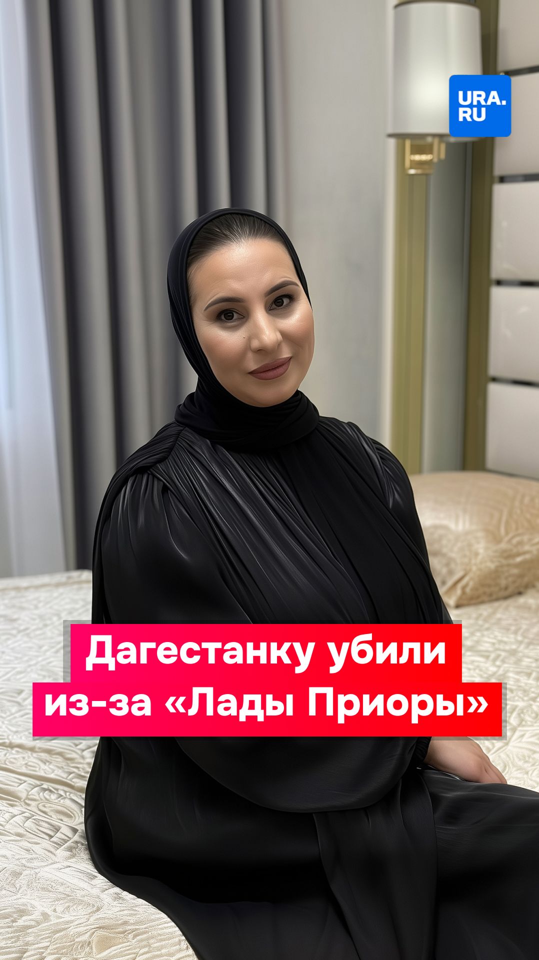 Дагестанку убили из-за «Лады Приоры» смотреть онлайн