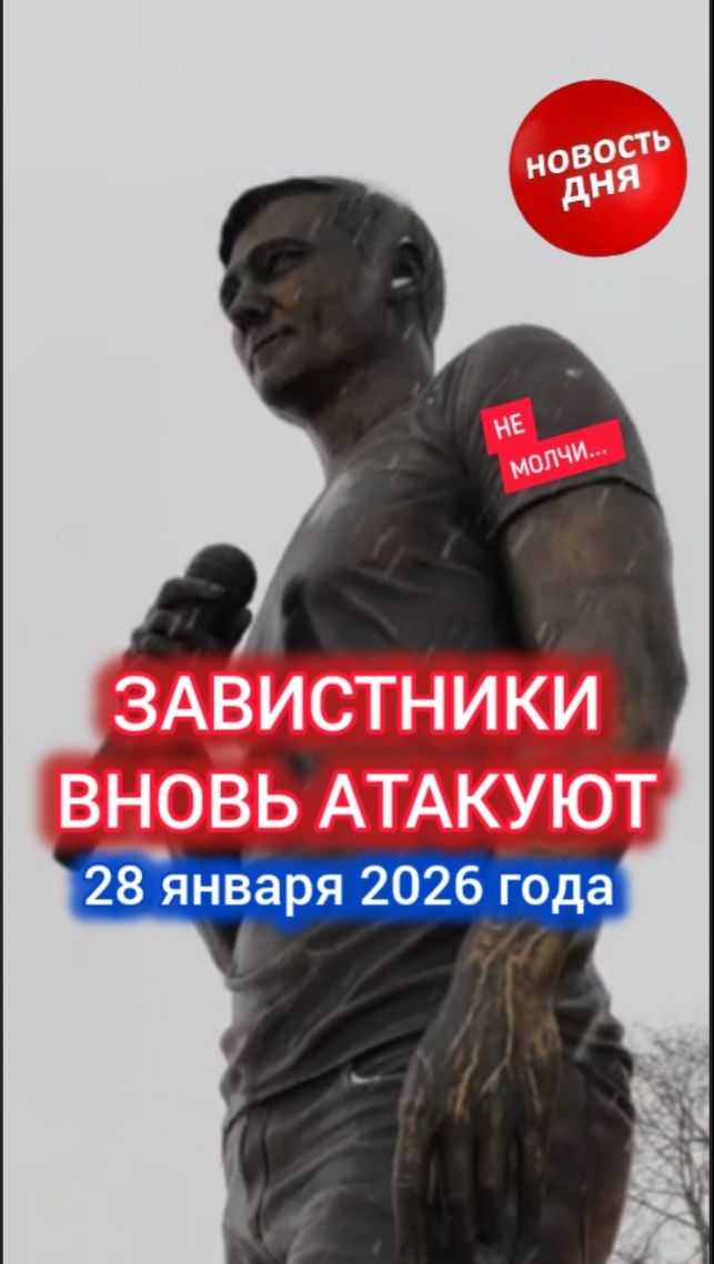 Наговор на хранителя памяти Юрия Шатунова: Негативщики взахлёб от зависти #shorts #2026 #шатунов смотреть онлайн