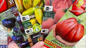 2ч. Обзор НОВЫХ СЕМЯН 2022! Томаты! Пришла посылка, ура!