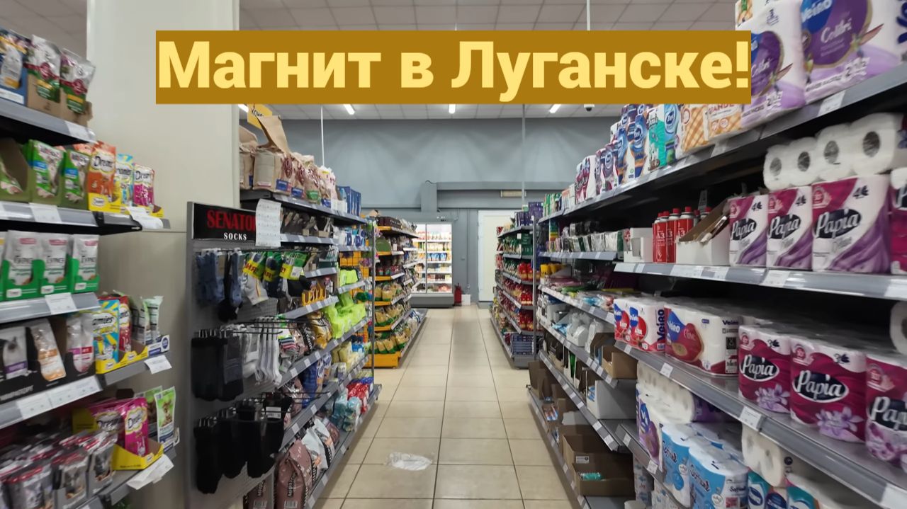 Наконец открылся Магнит в Луганске! Обзор магазина и цены! Твой Магазин!