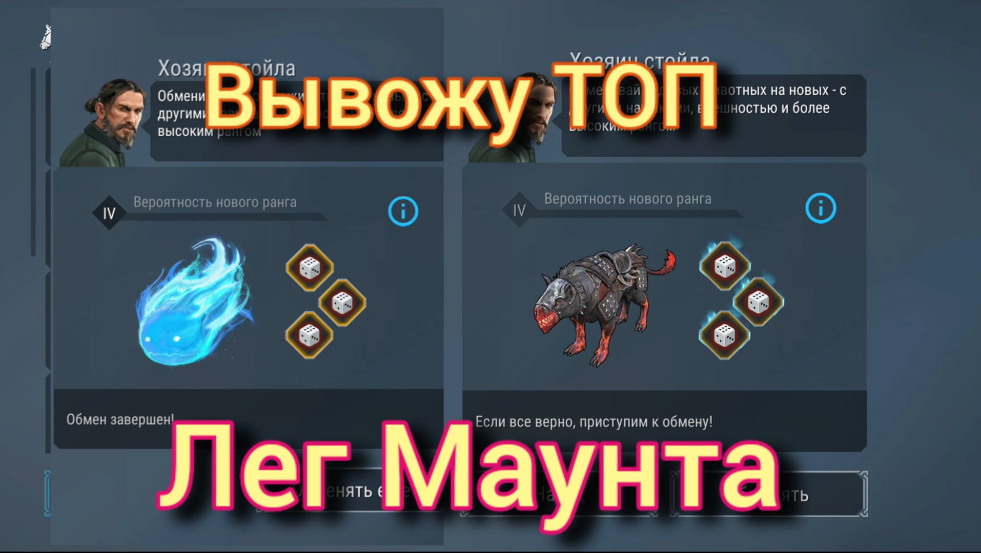 Frostborn Вывожу Топ Лег Маунта Фростборн