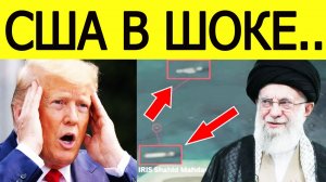 США потрясены! Вот что Иран вывел в море — армада Трампа такого не ожидала