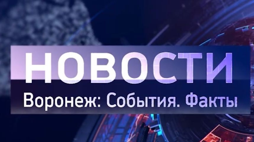 Выпуск новостей от 29.01.26 смотреть онлайн