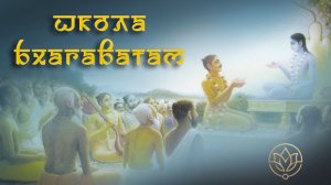 Семейные чтения Бхагаватам от 21.01.2026