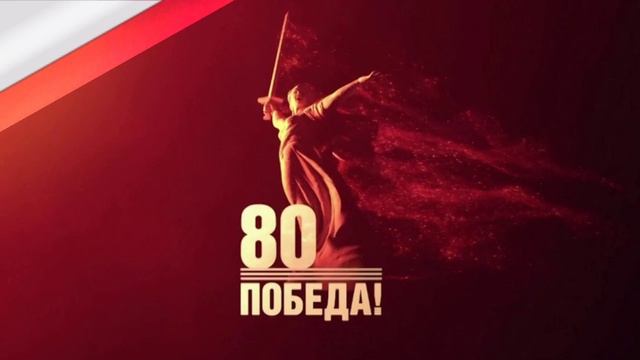 80 ЛЕТ ПОБЕДЫ! Листаем страницы истории вместе с BIKER-POST MCC