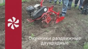 Окучиваем сразу два рядка. Окучники двухрядные раздвижные ВРМЗ.
