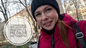 26/26. Иду на стажировку//Мои впечатления?!//Сладости //Выбросить нельзя оставить!//Mariya VD LIFE.