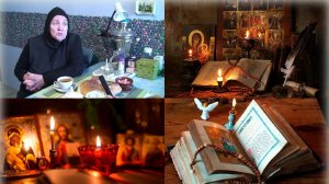 Матушка Александра🙏🏻✨🙏🏻Наставление❤️Молитвенные приёмы🙏🏻✨🙏🏻