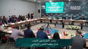KazanForum2026. Promo ARAB