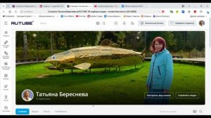 Приглашение на основной канал Татьяна Береснева Рутуб