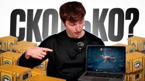 Отчет по моей ферме CS2. ВОТ ЧТО МНЕ ВЫПАЛО!!!!