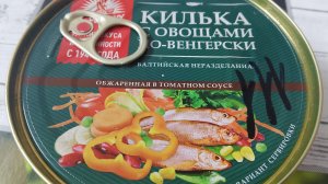 КИЛЬКА С ОВОЩАМИ ПО-ВЕНГЕРСКИ/ #ОБЗОР
