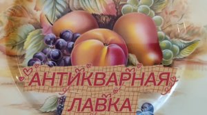 АНТИКВАРНАЯ ЛАВКА🕸 АНГЛИЙСКИЙ И ФРАНЦУЗСКИЙ ФАРФОР