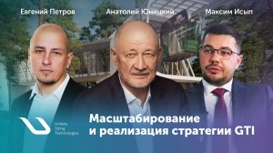 От технологии к индустрии: UST Inc. готовится к масштабированию и укрепляет инвестиционную основу