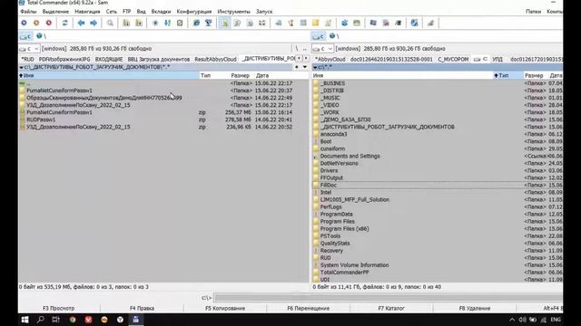 Установка программы Робот-загрузчик и архив документов смотреть онлайн