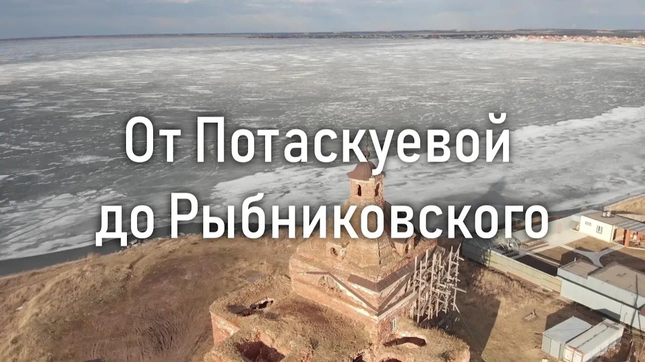 От Потаскуевой до Рыбниковского. Путешествие выходного дня | Ураловед смотреть онлайн