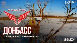 Донбасс. Центр «Рубикон» уничтожены цели: транспорт, системы связи и БпЛА ВСУ