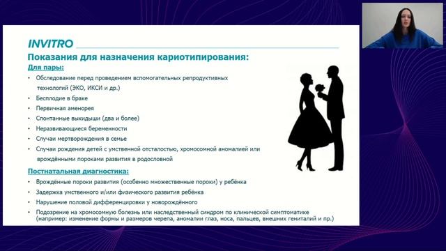 Молекулярно-генетические исследования в практике врача акушера-гинеколога. 2 часть смотреть онлайн