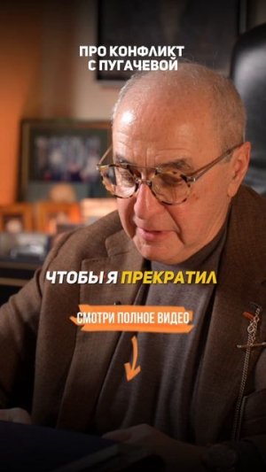 Про КОНФЛИКТ с Пугачевой. Александр Добровинский