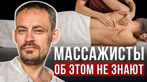 Вы НЕПРАВИЛЬНО работаете с КОЖЕЙ! Что такое обхватывающее выминания?