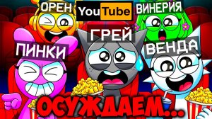 Зачем Спрунки Смотрели Видео для Взрослых 18+ в Майнкрафт | Minecraft Sprunki watching videos +18
