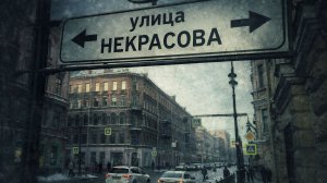 Прогулка по улице Восстания. Санкт-Петербург