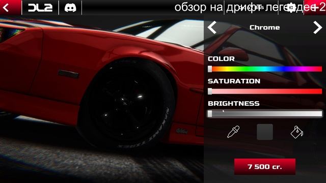 обзор на дрифт легендс -2