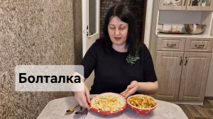 Завтракаю и болтаю😋