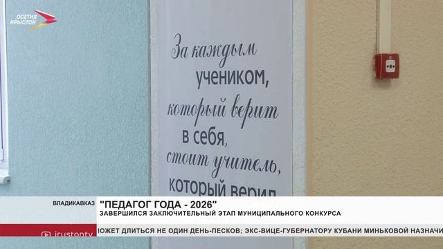 Завершился заключительный этап ежегодного муниципального конкурса смотреть онлайн