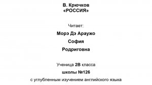 Морэ_София_В.Крючков_Россия
#успешное_поколение #iloveRussia #ялюблюРоссию