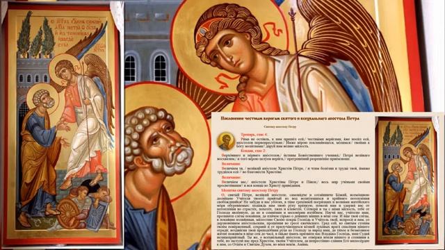 Поклонение честных вериг святаго и всехвальнаго апостола Петра смотреть онлайн