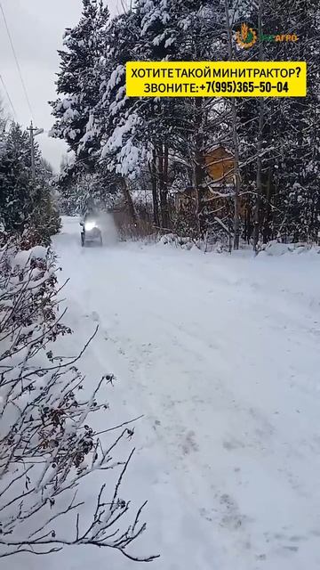 Уборка снега минитрактором