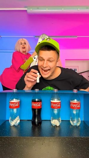 Выбери COCA-COLA 😂☠️