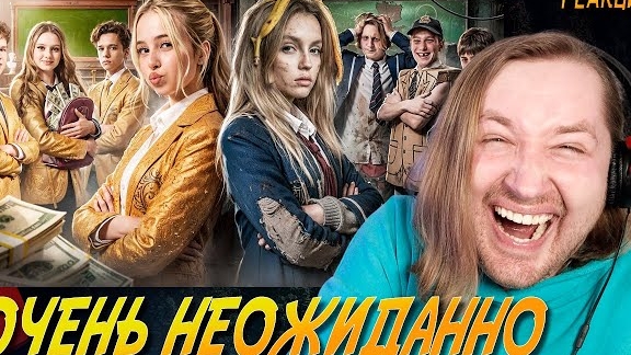 БОГАТАЯ ШКОЛА vs БЕДНАЯ ШКОЛА 😨 - Новый формат во время паузы (РЕАКЦИЯ) | ТипоТоп смотреть онлайн