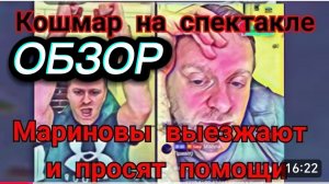 САМВЕЛ АДАМЯН, ОБЗОР, КОШМАР НА СПЕКТАКЛЕ, ПРОБЛЕМА ЗА ПРОБЛЕМОЙ, ЫРОЧКА ВЫВОЗИТ СЕМЬЮ..