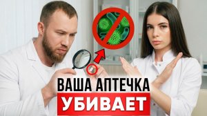 ОШИБКА, за которую платят ЖИЗНЬЮ! -Антибиотикорезистентность