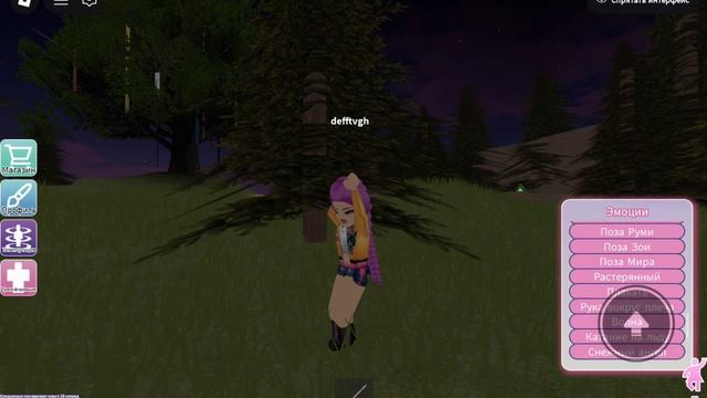 танцую за руми