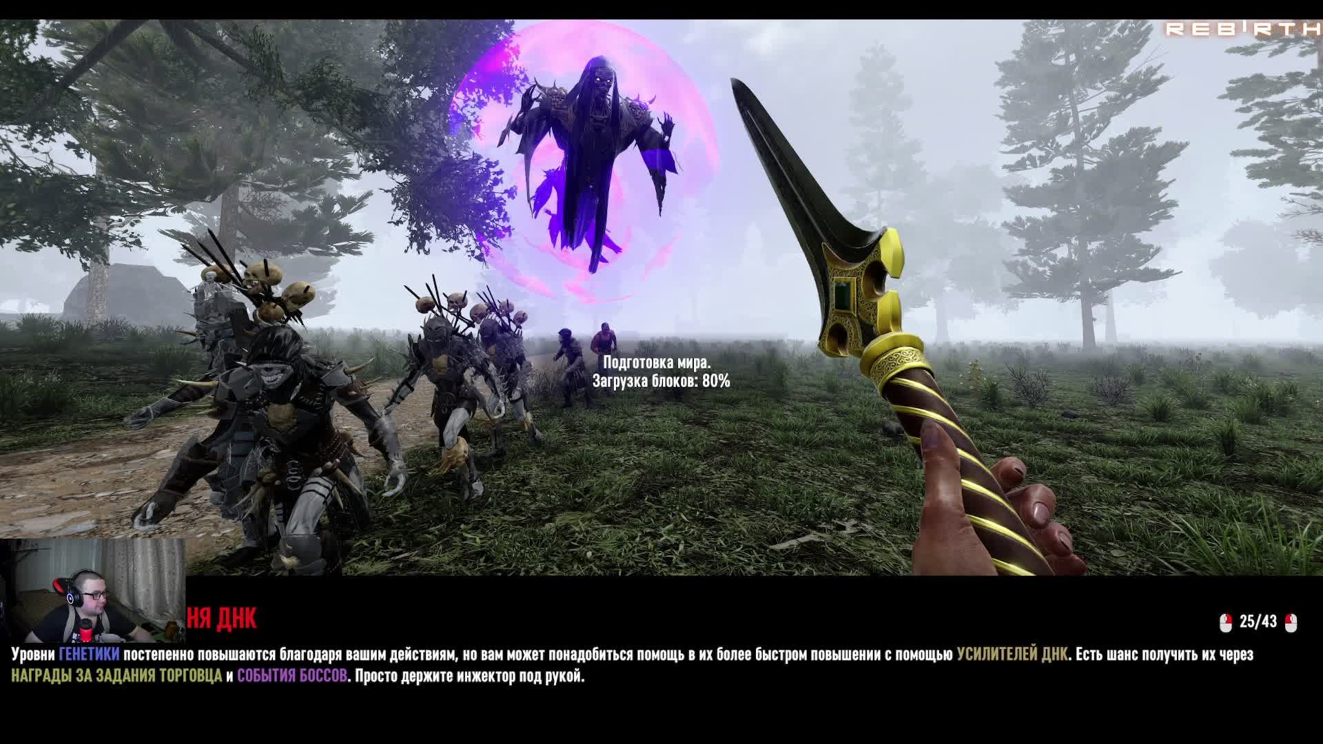 7 Days to Die Rebirth. Режим Чистка. Прохождение №22