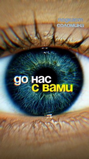 Как происходила Эволюция? | Глеб Соломин, Никитин